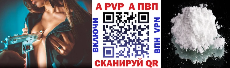 A PVP СК где можно купить наркотик Княгинино