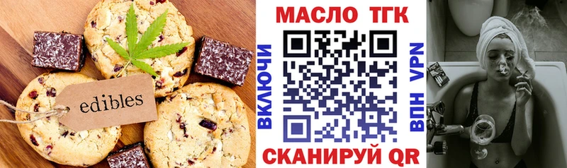 Еда ТГК марихуана  Княгинино 