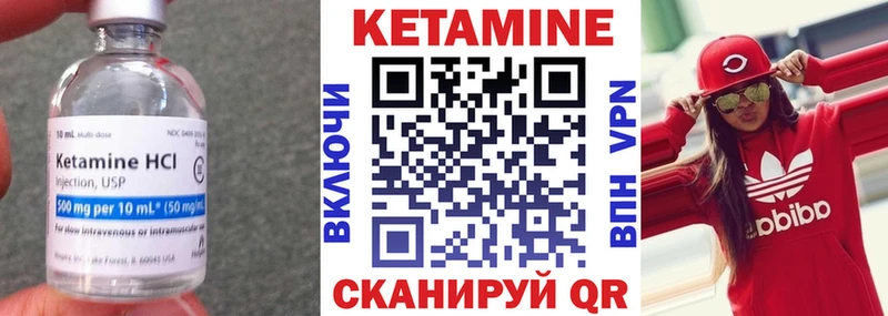 мега вход  Княгинино  КЕТАМИН VHQ 